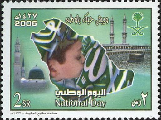 National Day of the Kingdom of Saudi Arabia