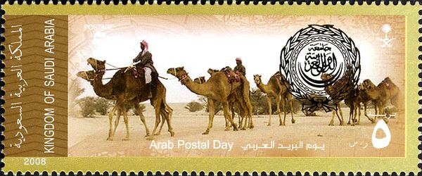 Arab Postal Day