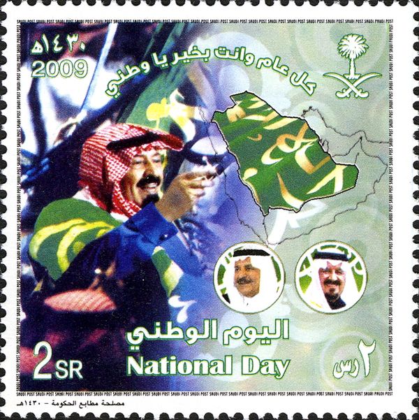 79th National Day of Saudi Arabia