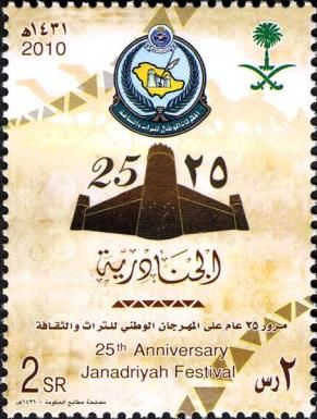 25th Anniversary of Janadriyah Festival