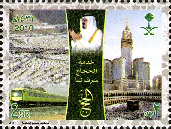 Al Hajj 1431H