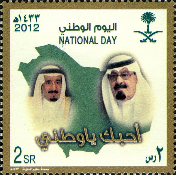 National Day Of The Kingdom Of Saudi Arabia
