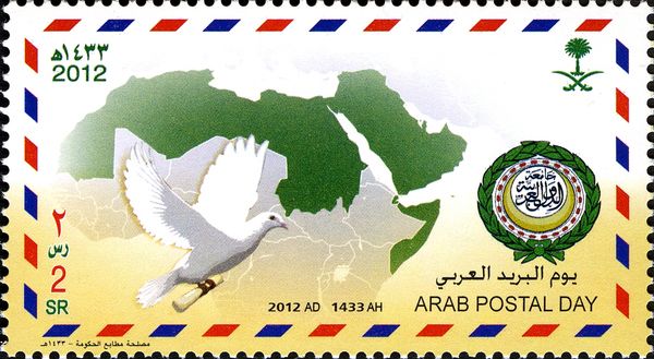 Arab Postal Day