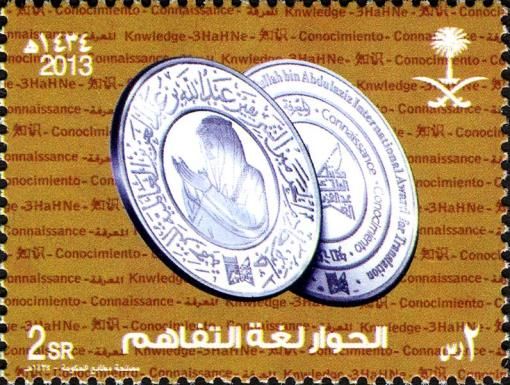 King Abdullah bin Abdelaziz Prize for Translation