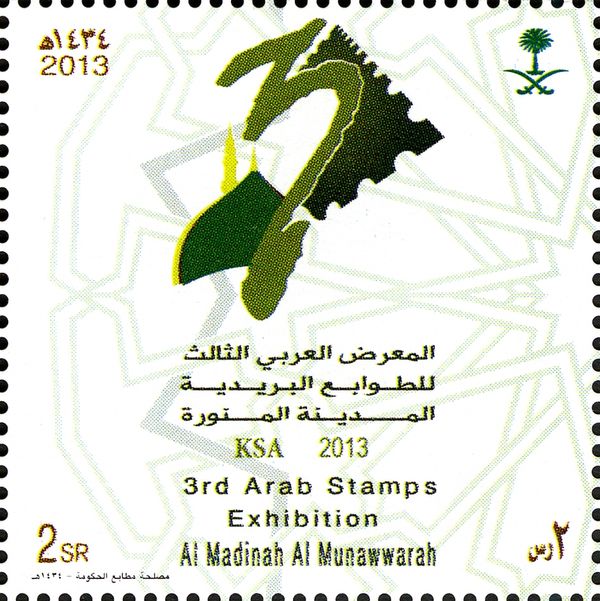 Al Madinah Al Munawwarah Capital of Islamic Culture