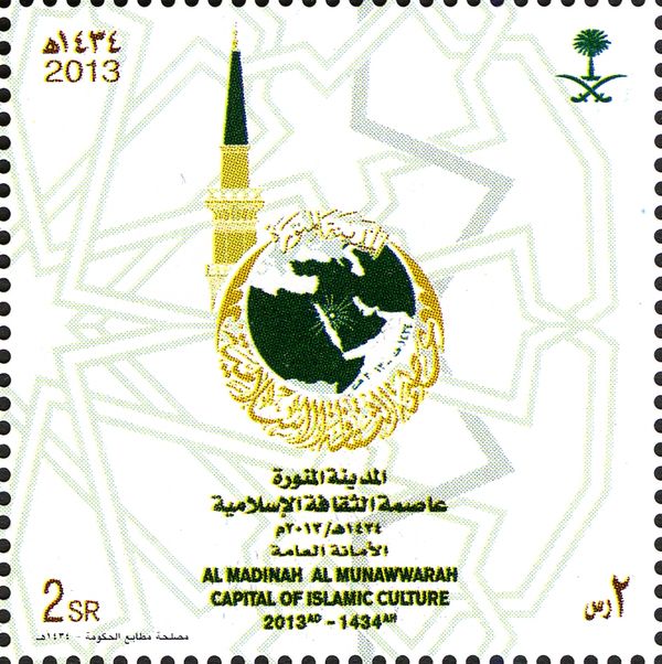 3rd Arab Postal Exhibition