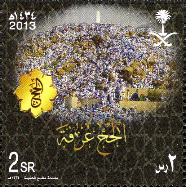 Al Hajj 1434H