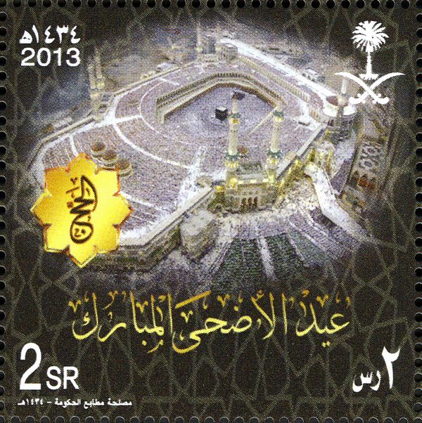 Al Hajj 1434H (Best Wishes)