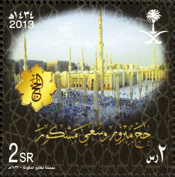 Al Hajj 1434H (Aid El Adha)