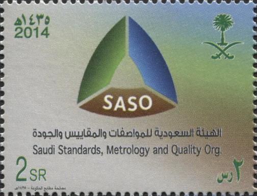 Saudi Standards, Metrology and Quality Organization (SASO)