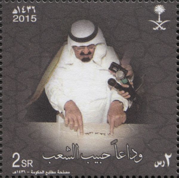 Death of King Abdullah bin Abdulaziz