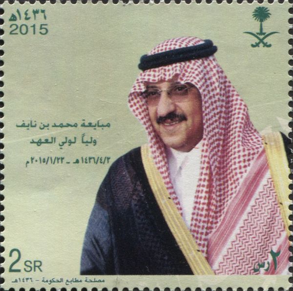 Nomination of deputy crown prince Muhammad Bin Naif
