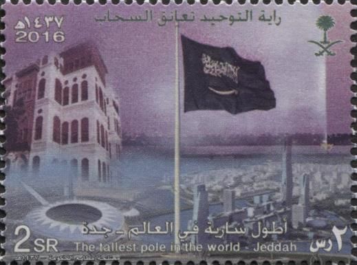 The Tallest pole in the World - Jeddah