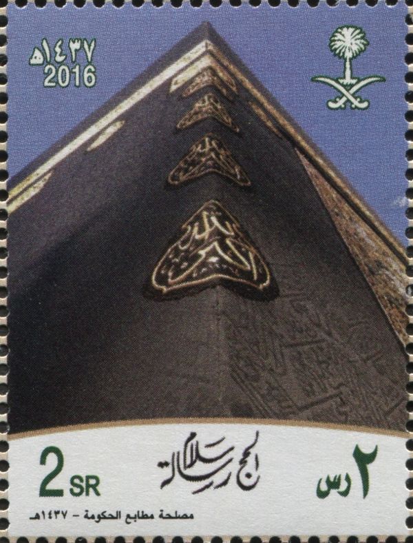 Corner of Holy Ka’aba