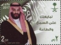 Proclamation of Crown Prince Muhammad bin Salman