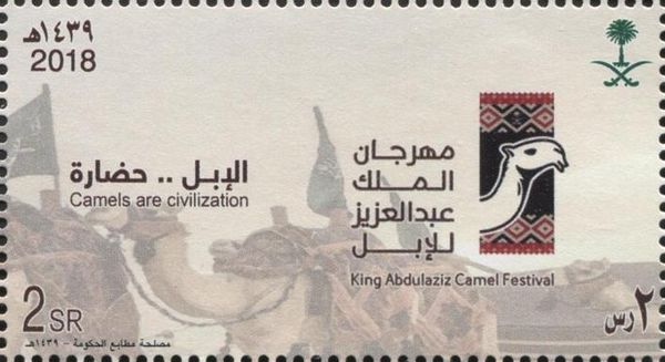 King Abdulaziz Camel Festival