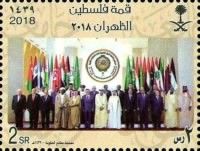 Arab League Summit on Palestine
