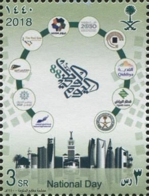 88th National Day 2018