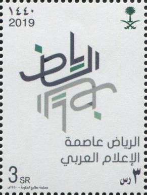 Riyadh in Stylized Arabic Script