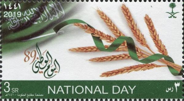 National Day 2019