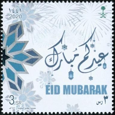 Eid Mubarak 2020