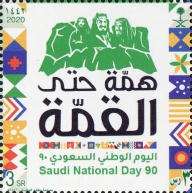 90th Saudi National Day