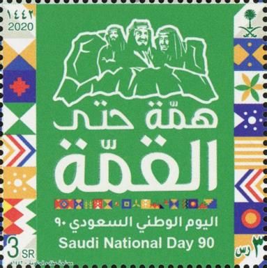 90th Saudi National Day