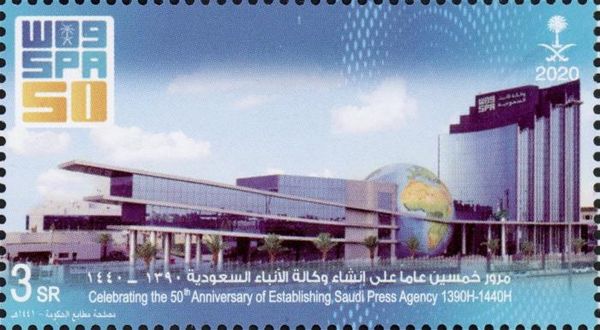 Saudi Press Agency 50th Anniversary