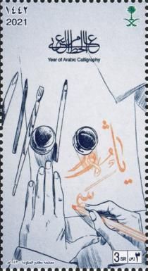 Year of Arabic Calligraphy