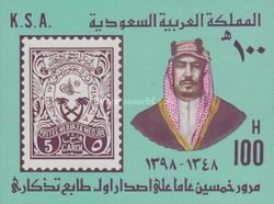 King Abdul Aziz ibn Saud (1875-1953)