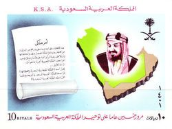King Abdul Aziz