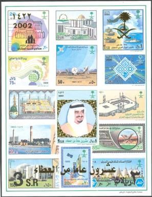20th anniversary of the crowning of the Servant of the Haram
