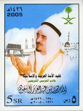 King Fahd (1921-2005)