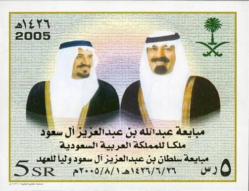 King Abdullah and Crown Prince Sultan