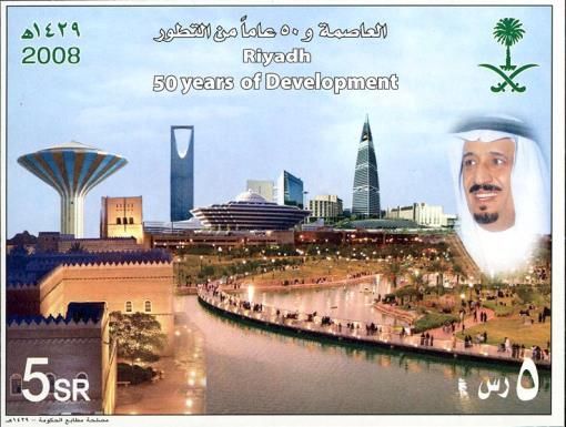 Ryadh 50 years of Development