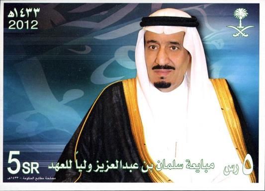 Death of Heir Prince Nayef bin Abdul Aziz