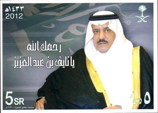 Salman Bin Abdul Aziz Takes The Oath