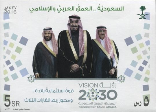 Saudi Arabia Vision 2030