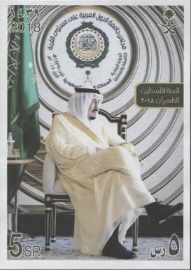 Arab League Summit on Palestine