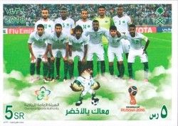 Russia 2018 World Cup Football