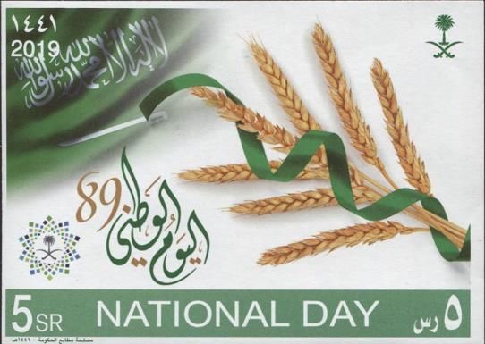 National Day 2019