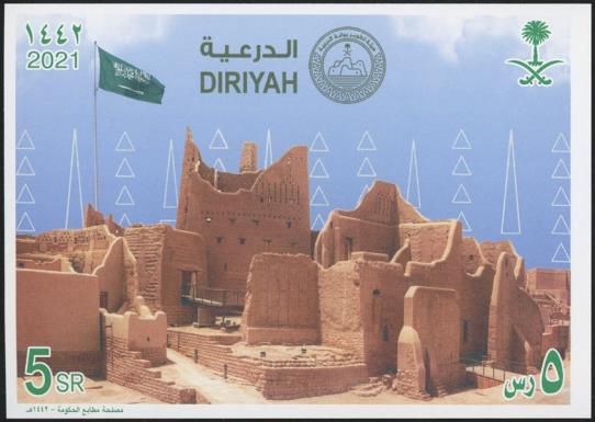 Dir`iyah, First Capital of Saudi State