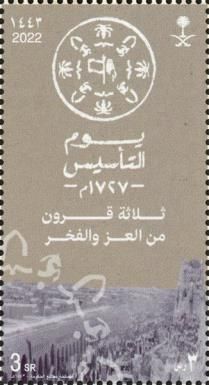 Third Century of the Saudi State
