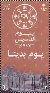 Third Century of the Saudi State