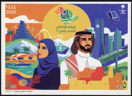 National Day 2022