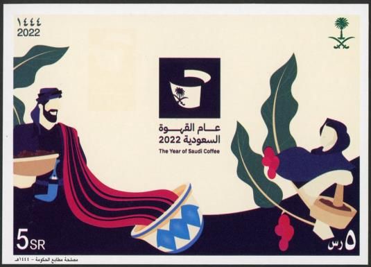 Saudi Arabia Coffee Year