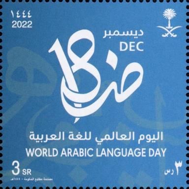 World Arabic Language Day