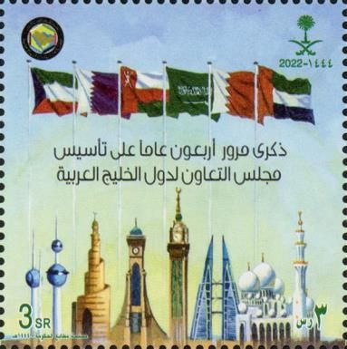 Gulf Cooperation Council, 40 Years