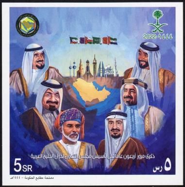 Gulf Cooperation Council, 40 Years