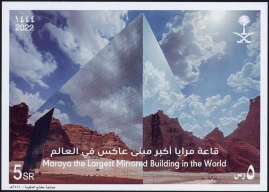 Maraya Mirrored Building, Alula